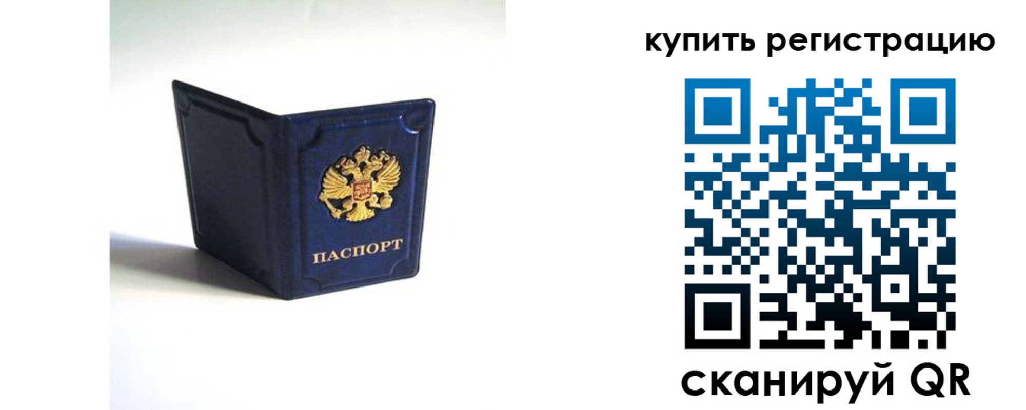 временная регистрация гарантия в Адыгейске